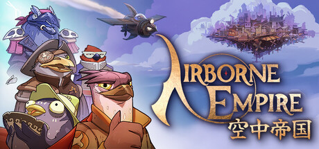 空中帝国 Airborne Empire