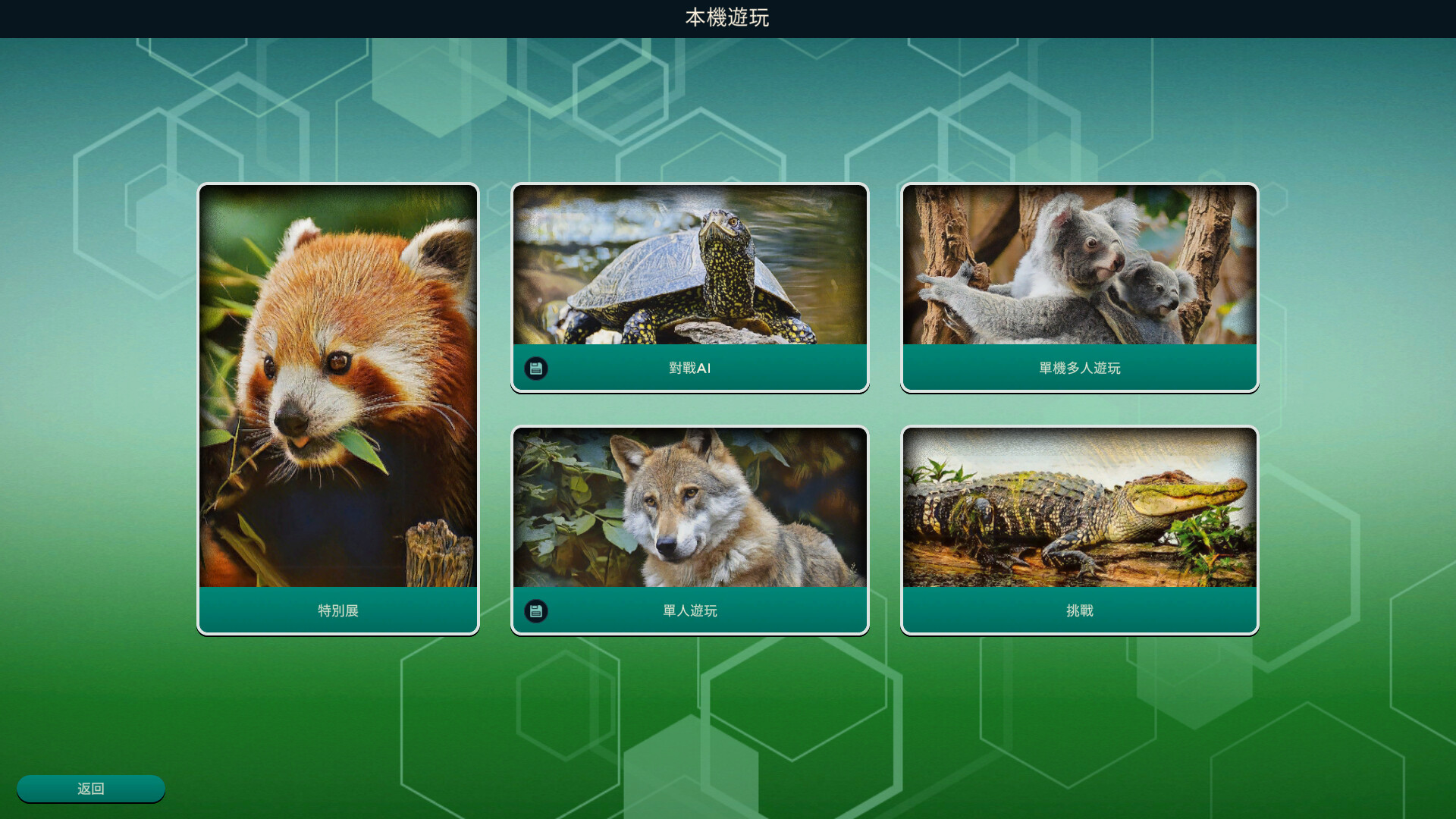 图片[2]-安卓手机游戏《方舟动物园》[完整版]Steam移植-仄言资源社