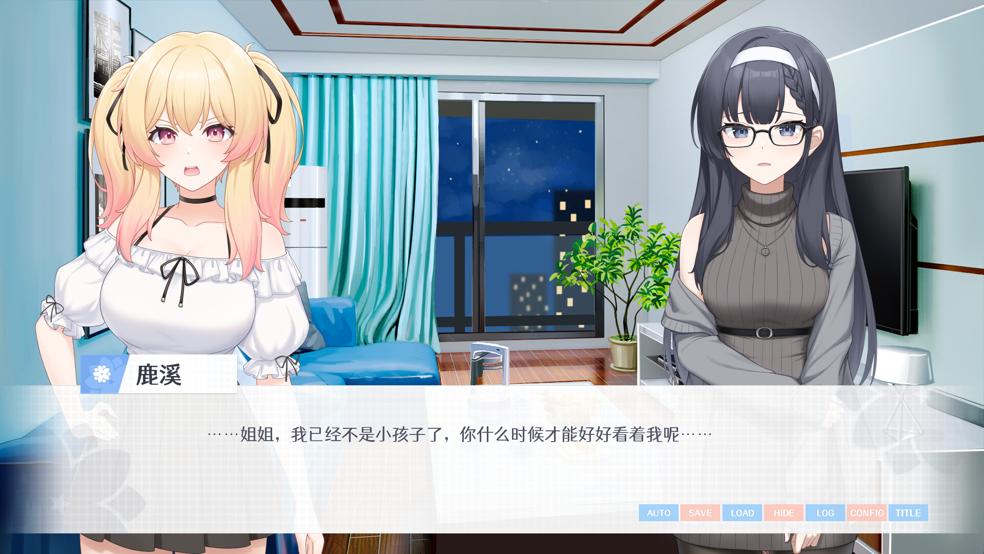 要来点百合吗 Love Yuri screenshot 6
