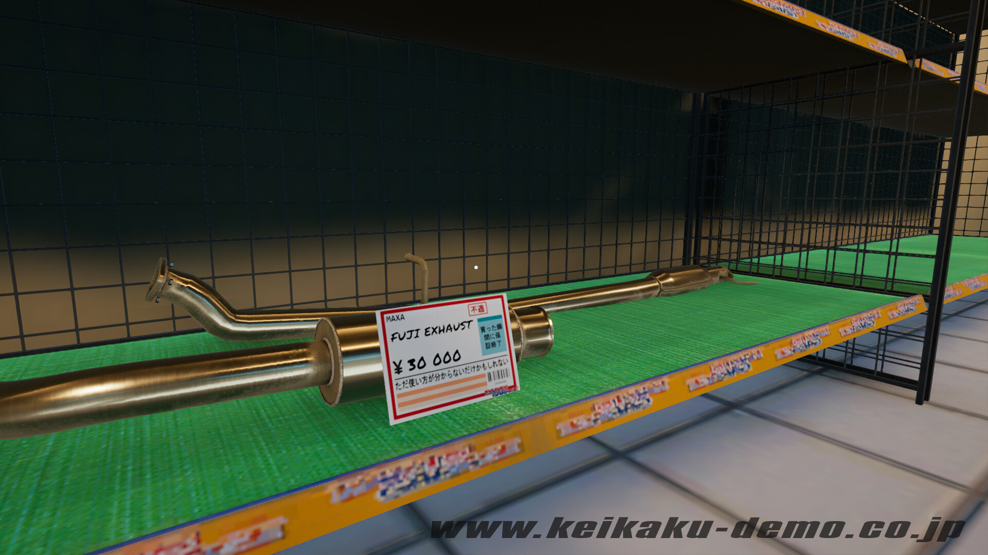 Keikaku screenshot 9