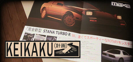 Keikaku計画 — Steam header