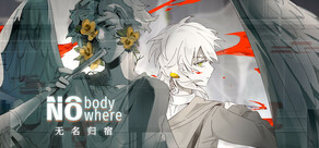 无名归宿 NobodyNowhere