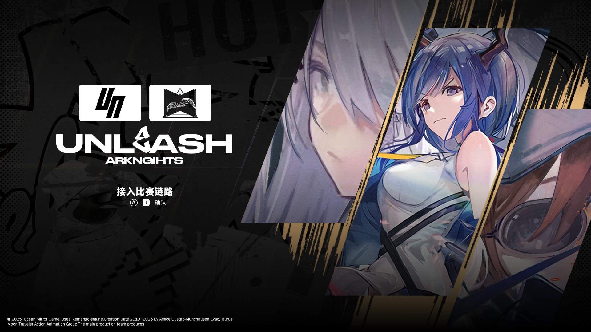 Arknights: Release screenshot 1