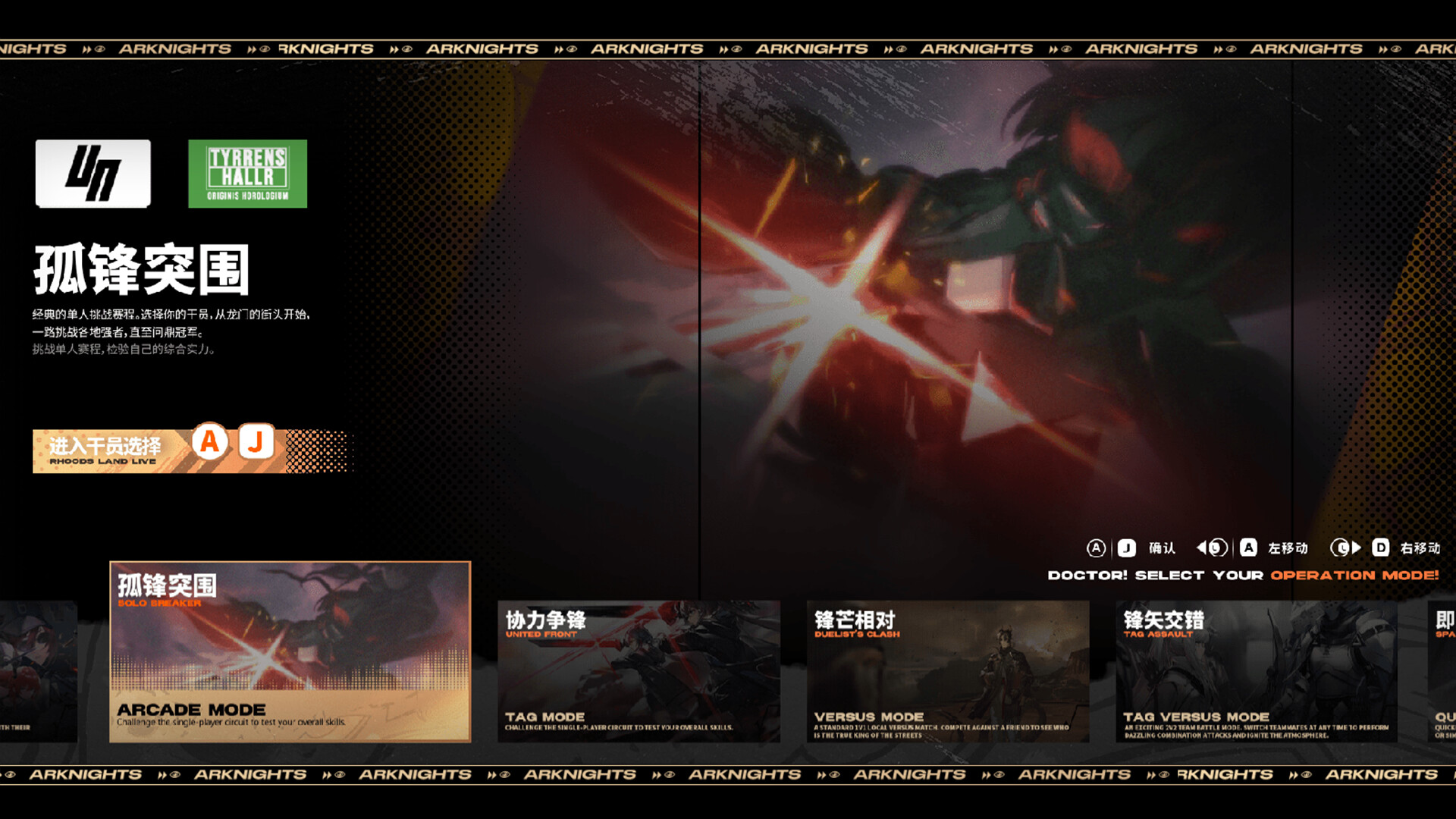Arknights: Release screenshot 2