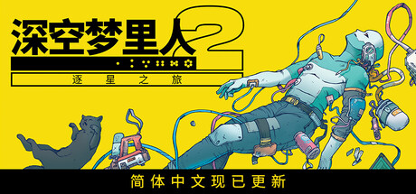 深空梦里人2：逐星之旅/Citizen Sleeper 2 Starward Vector——v1.2.21多国语言（含简体中文）免安装解压即玩版