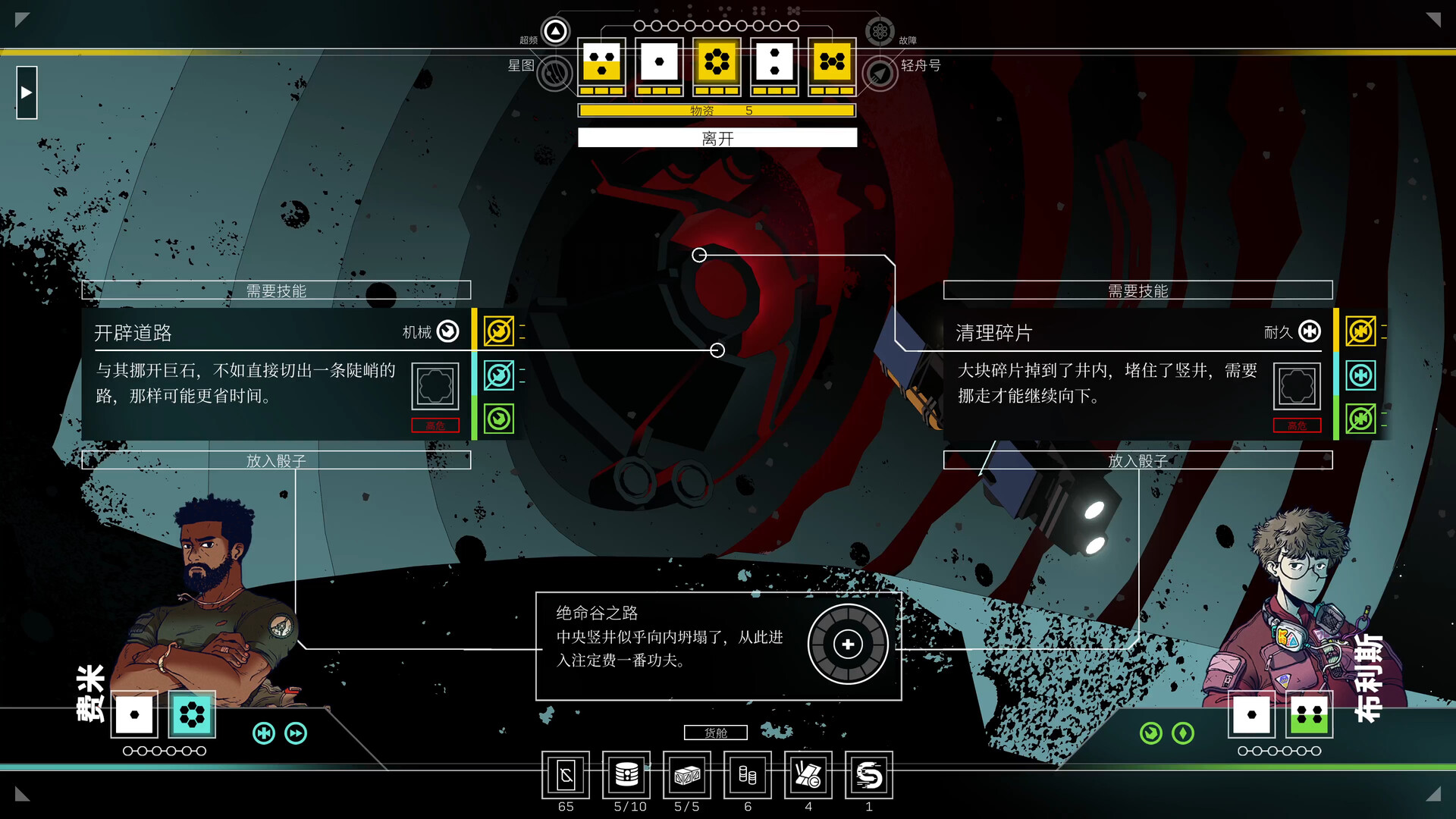 深空梦里人2:逐星之旅/Citizen Sleeper 2: Starward Vector【正版账号】配图4 截图 #2
