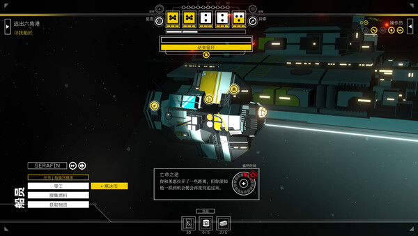 深空梦里人2：逐星之旅/Citizen Sleeper 2 Starward Vector 