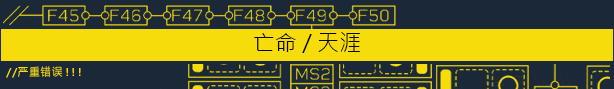 图片[12]_深空梦里人 2｜Citizen Sleeper 2｜官方中文-v1.1.29｜1.56G｜免安装_果漫社区