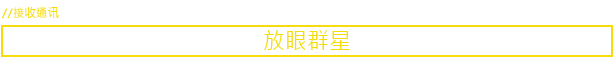 图片[7]_深空梦里人 2｜Citizen Sleeper 2｜官方中文-v1.1.29｜1.56G｜免安装_果漫社区