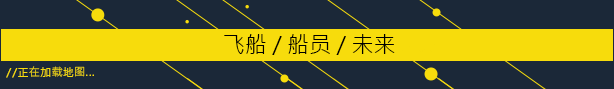 图片[14]_深空梦里人 2｜Citizen Sleeper 2｜官方中文-v1.1.29｜1.56G｜免安装_果漫社区
