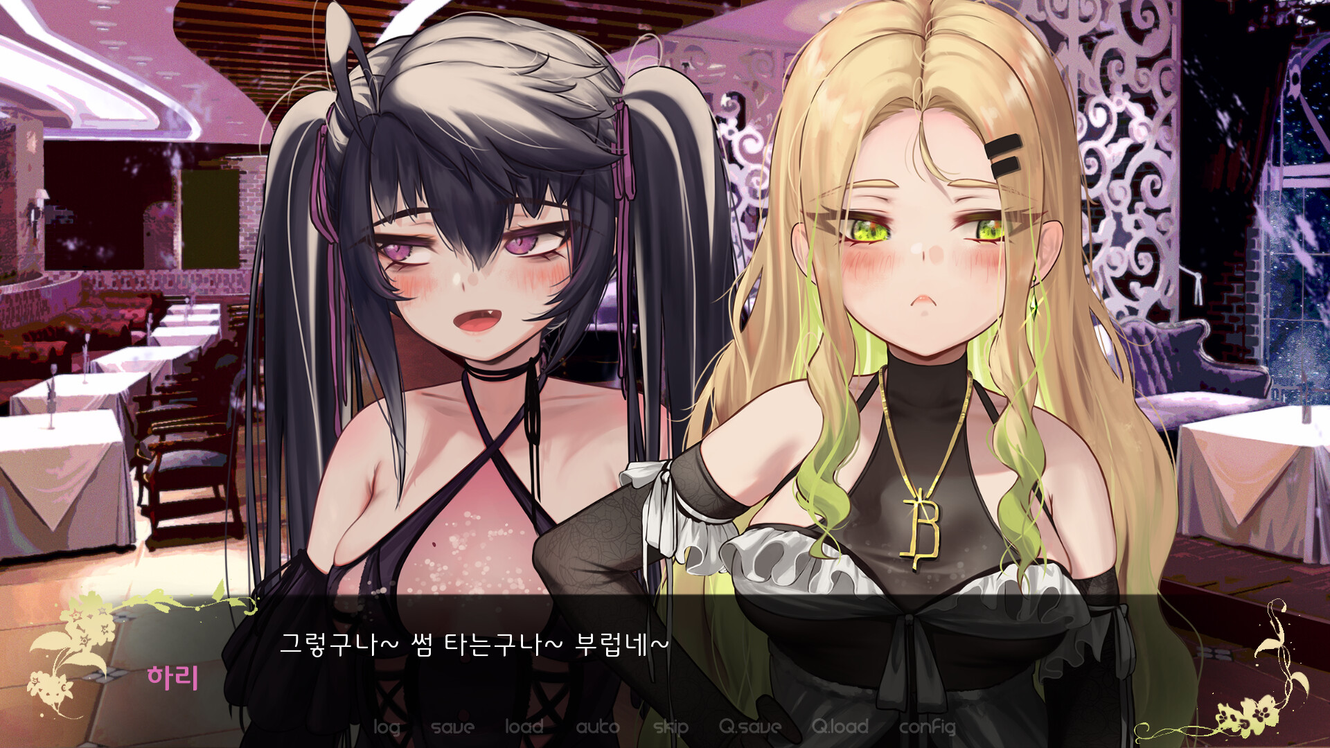 네개의 빛 : 제 1세계 [Iruka Route] screenshot 6