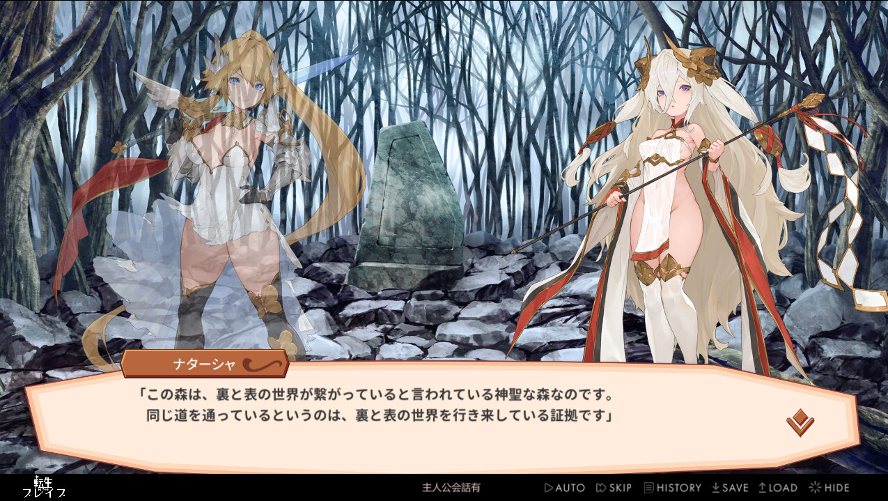 Tensei Brave screenshot 6
