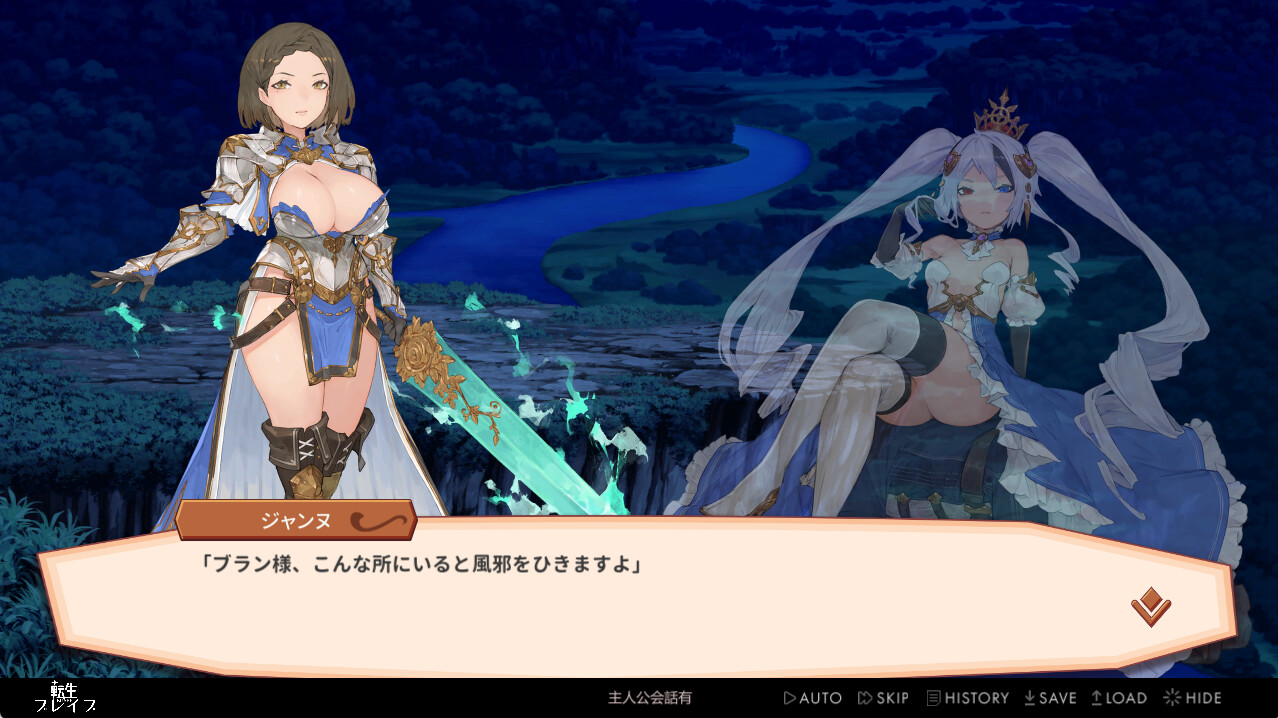 Tensei Brave screenshot 1
