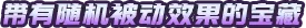 《失落城堡2/Lost Castle 2》免安装中文版插图3 《失落城堡2/Lost Castle 2》免安装中文版插图3