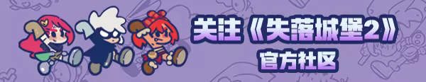 《失落城堡2/Lost Castle 2》免安装中文版插图1 《失落城堡2/Lost Castle 2》免安装中文版插图1