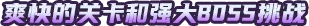 《失落城堡2/Lost Castle 2》免安装中文版插图4 《失落城堡2/Lost Castle 2》免安装中文版插图4
