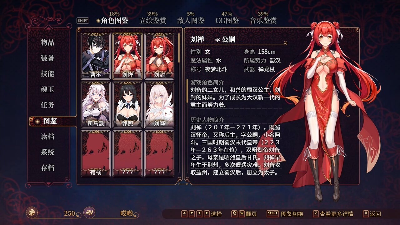 花园魔三国2 -The Sacrificial Girl of the Fantasy 3 Kingdoms 2- screenshot 4