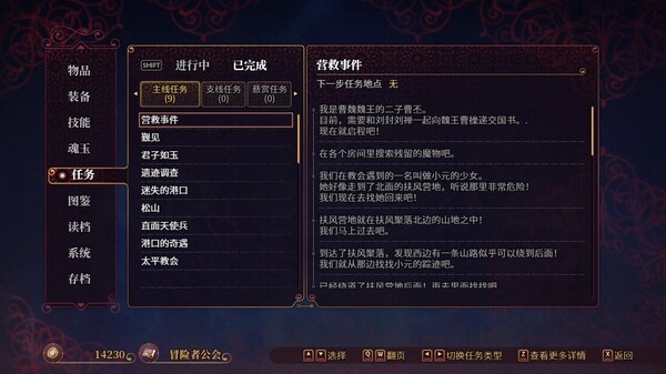 图片[6]-【PC+模拟器】花园魔三国2 -The Sacrificial Girl of the Fantasy 3 Kingdoms 2-Ver1.05【精品RPG/三国/动态】官方中文-豫语游戏库