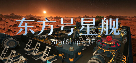 StarShip-DF — Steam header