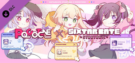 Steam DLCページ：Sixtar Gate: STARTRAIL