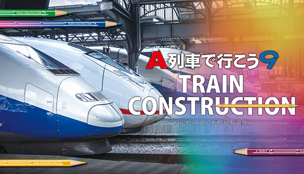 A列車で行こう9 A列車で行こう9 Version3.0 プレミアム Windows用ゲームソフト