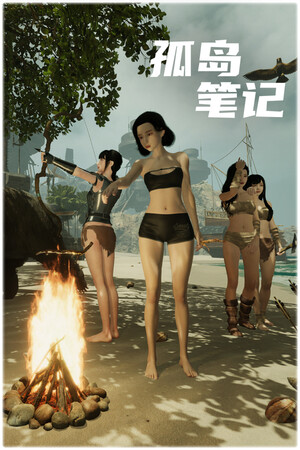 单机|12.7GB|孤岛笔记|Island Notes|官方中文|Build.19872437|压缩包：5.10GB|GameStellaris | 游戏群星