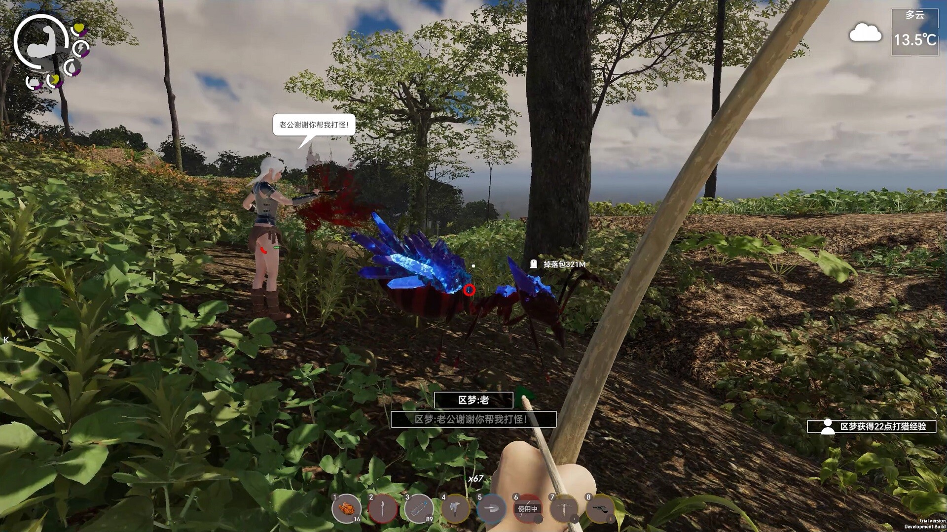 The image shows a scene from a video game set in a lush, green forest with dense vegetation and tall trees under a cloudy sky. A character with white hair, dressed in a sleeveless top and shorts, is standing on a dirt path while shooting a glowing, blue and red giant insect that appears to be an enemy. The perspective is from a first-person view, with a wooden bow and an arrow visible in the foreground, aiming at the insect. Various game interface elements, including health and inventory icons, are displayed on the screen, and a speech bubble in Chinese expresses gratitude for help in fighting the monster. The temperature shown in the top right corner is 13.5°C.