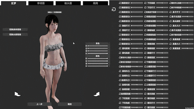 man hinh tao nhan vat trong game island notes