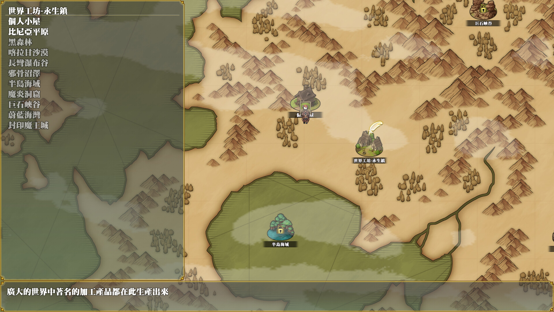遠古大陸-經商世界 screenshot 5