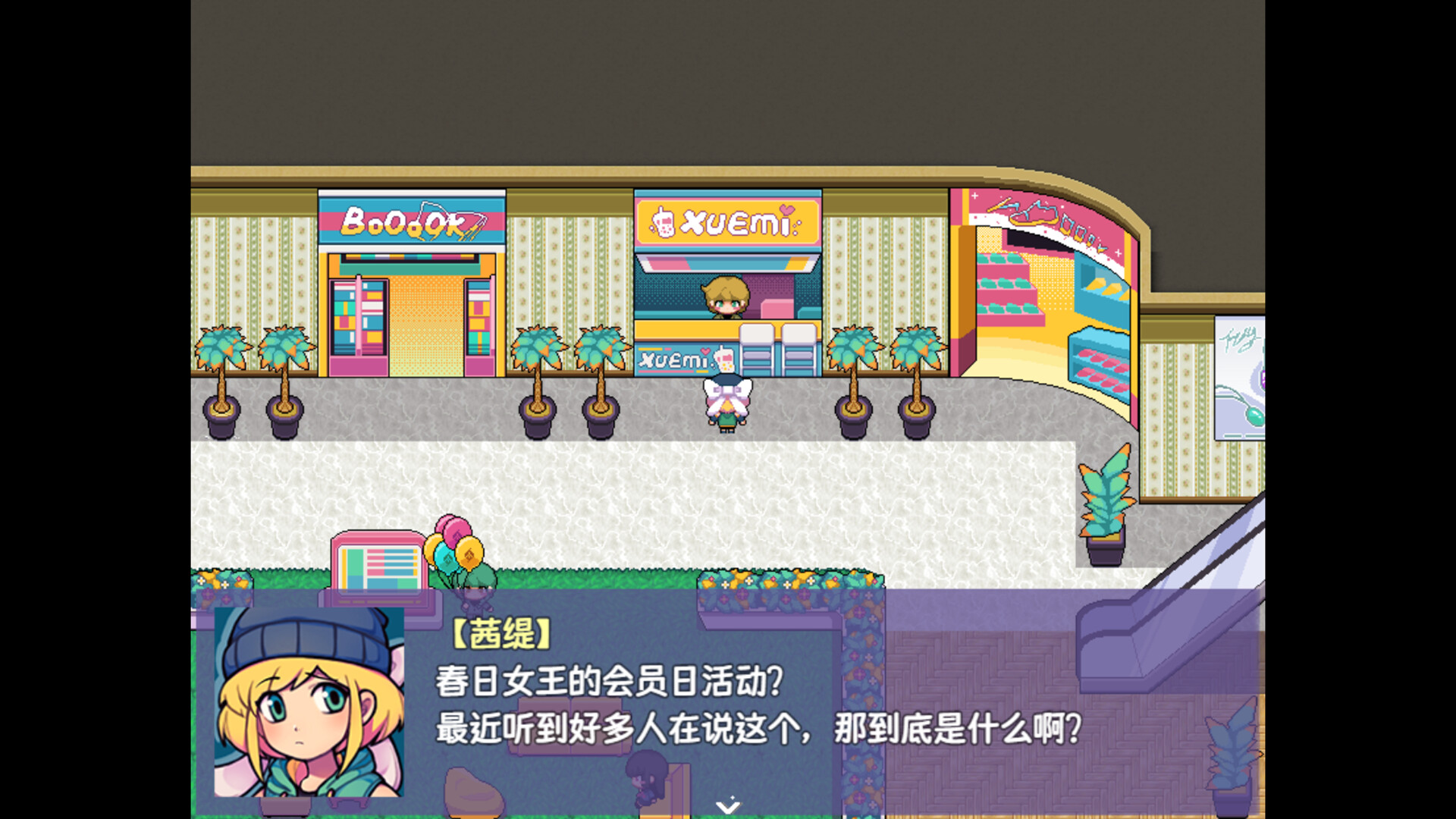 提西探险社：春日女王 screenshot 5