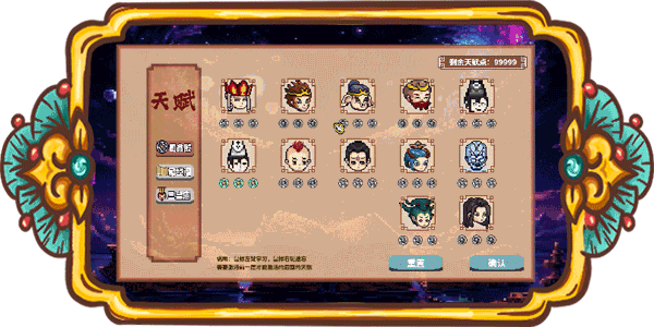 Journey to the West Survivor Journey to the West Survivor