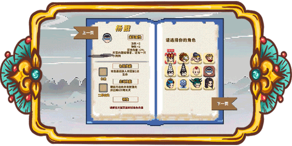 Journey to the West Survivor Journey to the West Survivor