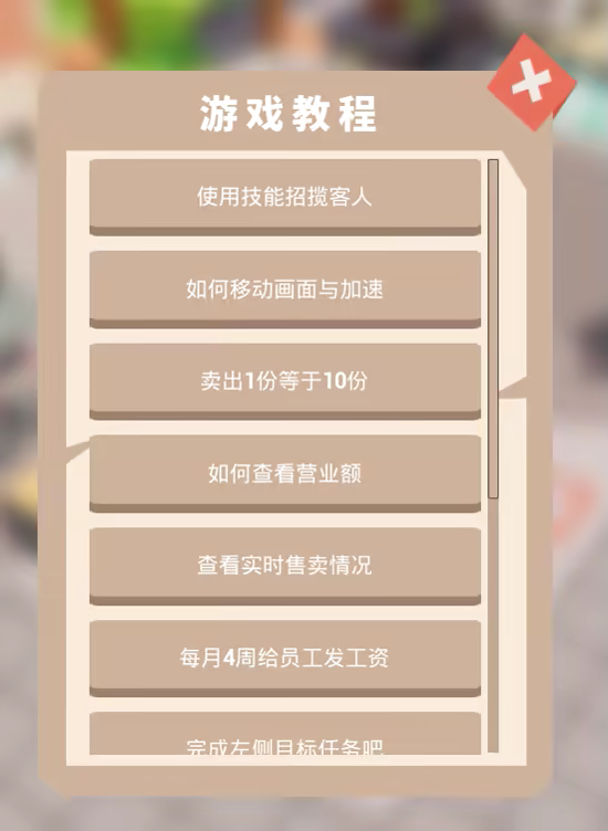 《都市小面馆/City Noodle Shop Simulator》免安装绿色版插图2 《都市小面馆/City Noodle Shop Simulator》免安装绿色版插图2