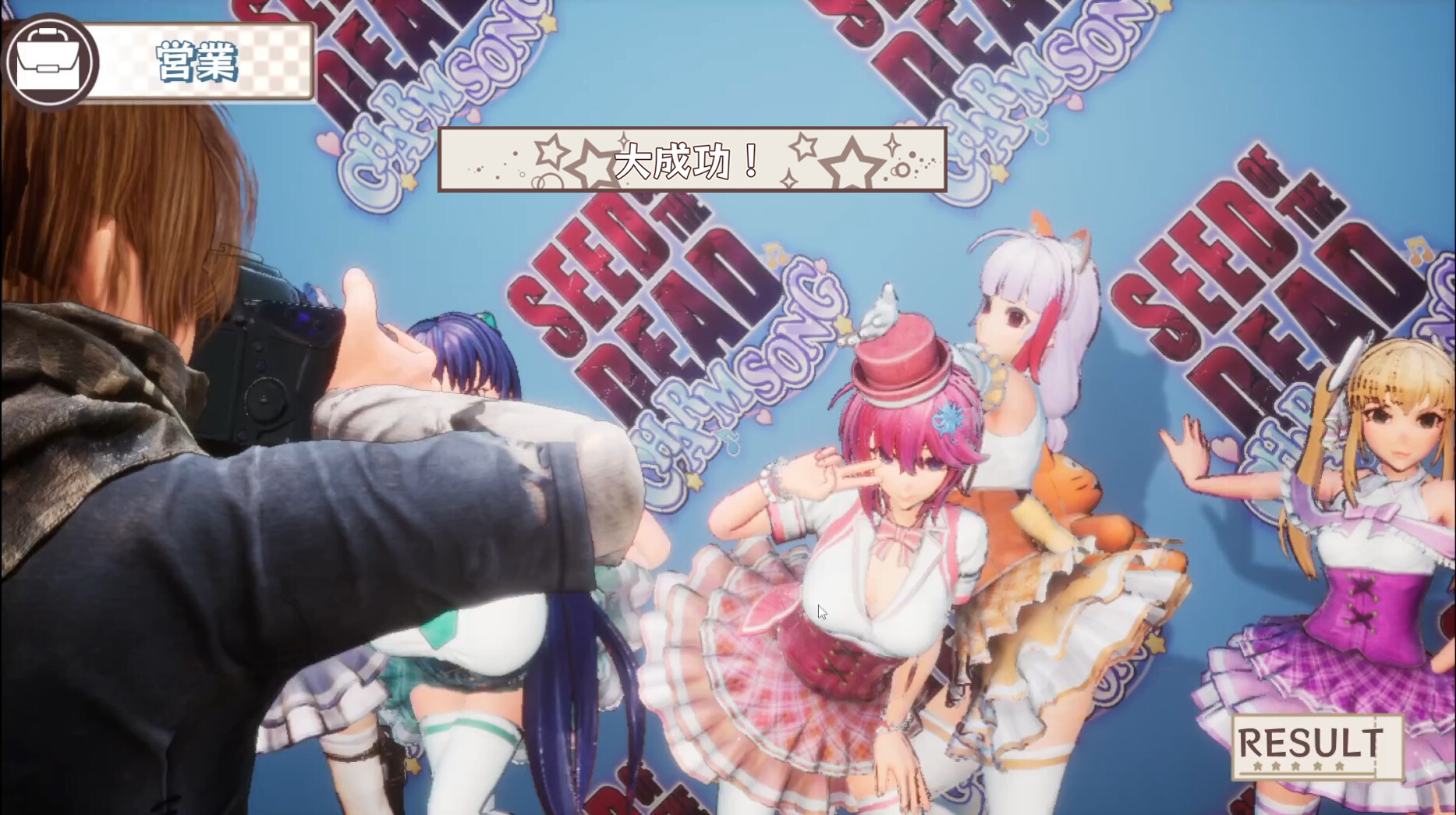 Seed of the Dead: Charm Song screenshot 7