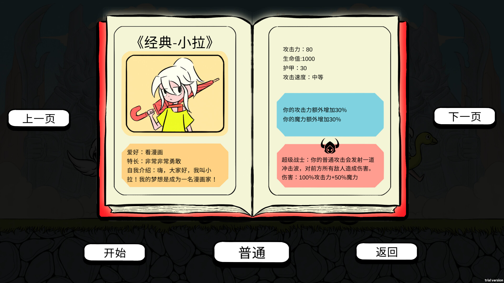 古神2 screenshot 2