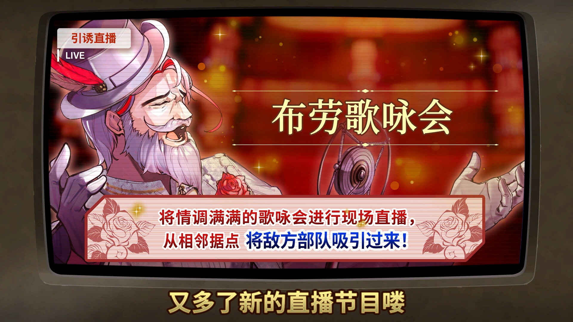 大恶人千金 枭雌百合战记 截图 6