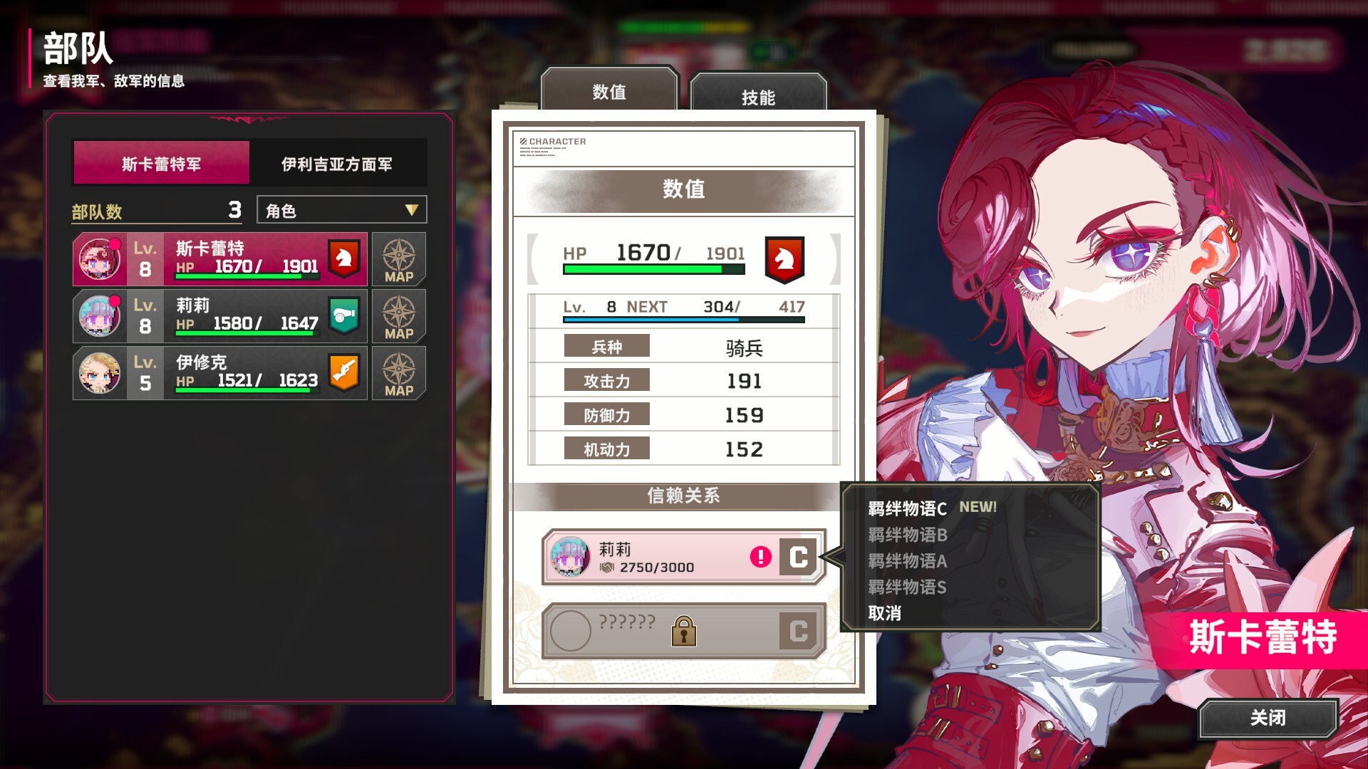 大恶人千金 枭雌百合战记/The Great Villainess Strategy of Lily -(v1.1.0)