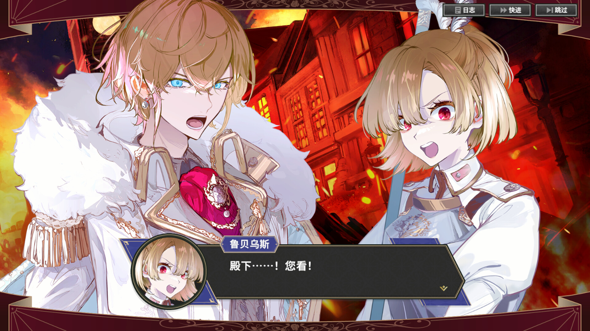 大恶人千金 枭雌百合战记 截图 9