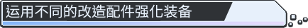 [241031](ENG)魅惑の翼：少女の脱衣大作戦 游戏 第9张