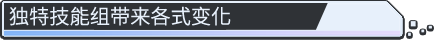 [250609](ENG)魅惑の翼：少女の脱衣大作戦 游戏 第19张