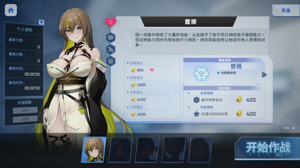【打飞机/动态】魅惑之翼V1.00.067官中无修版【11.29更新