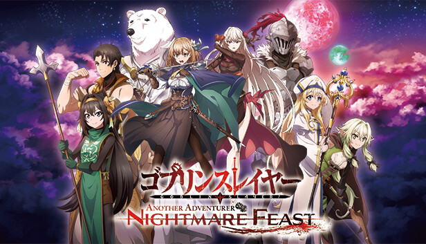 Steam：ゴブリンスレイヤー -ANOTHER ADVENTURER- NIGHTMARE FEAST