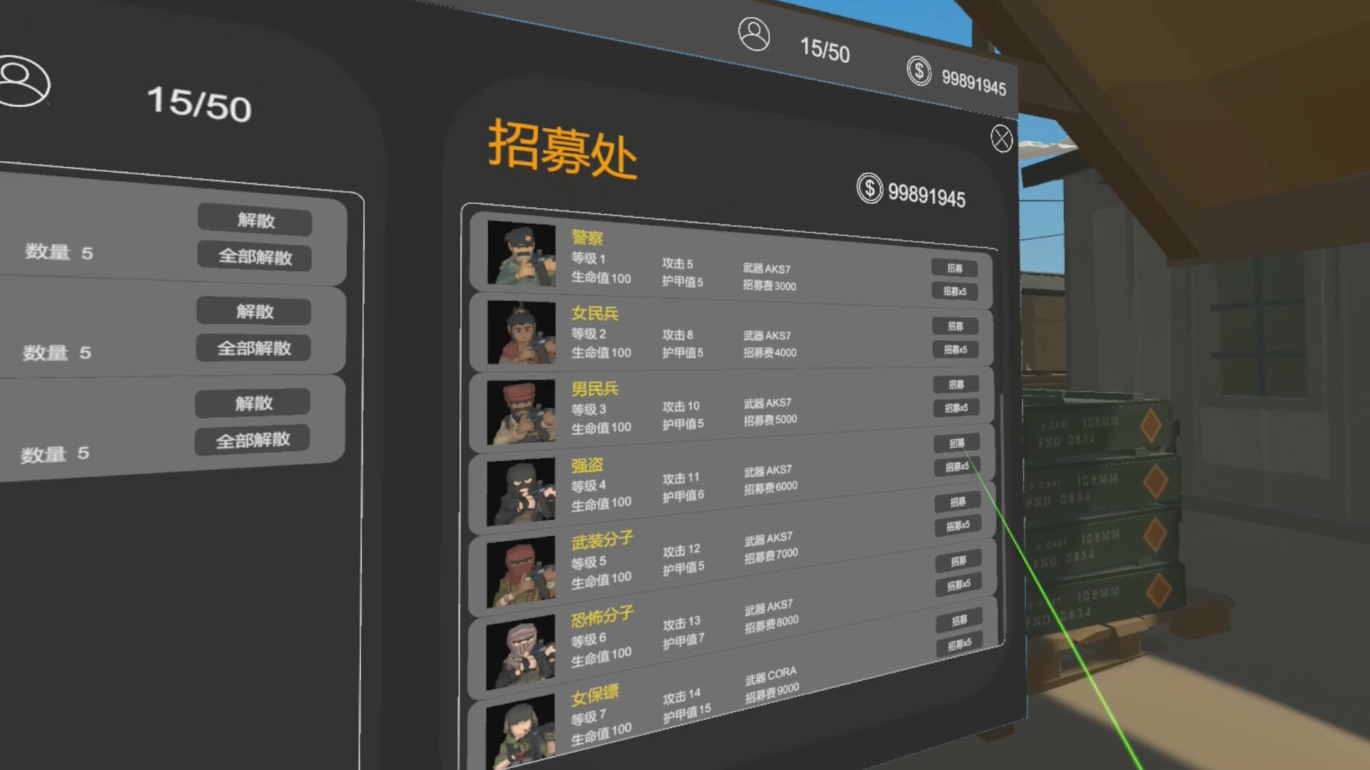 叛逆军团VR screenshot 1