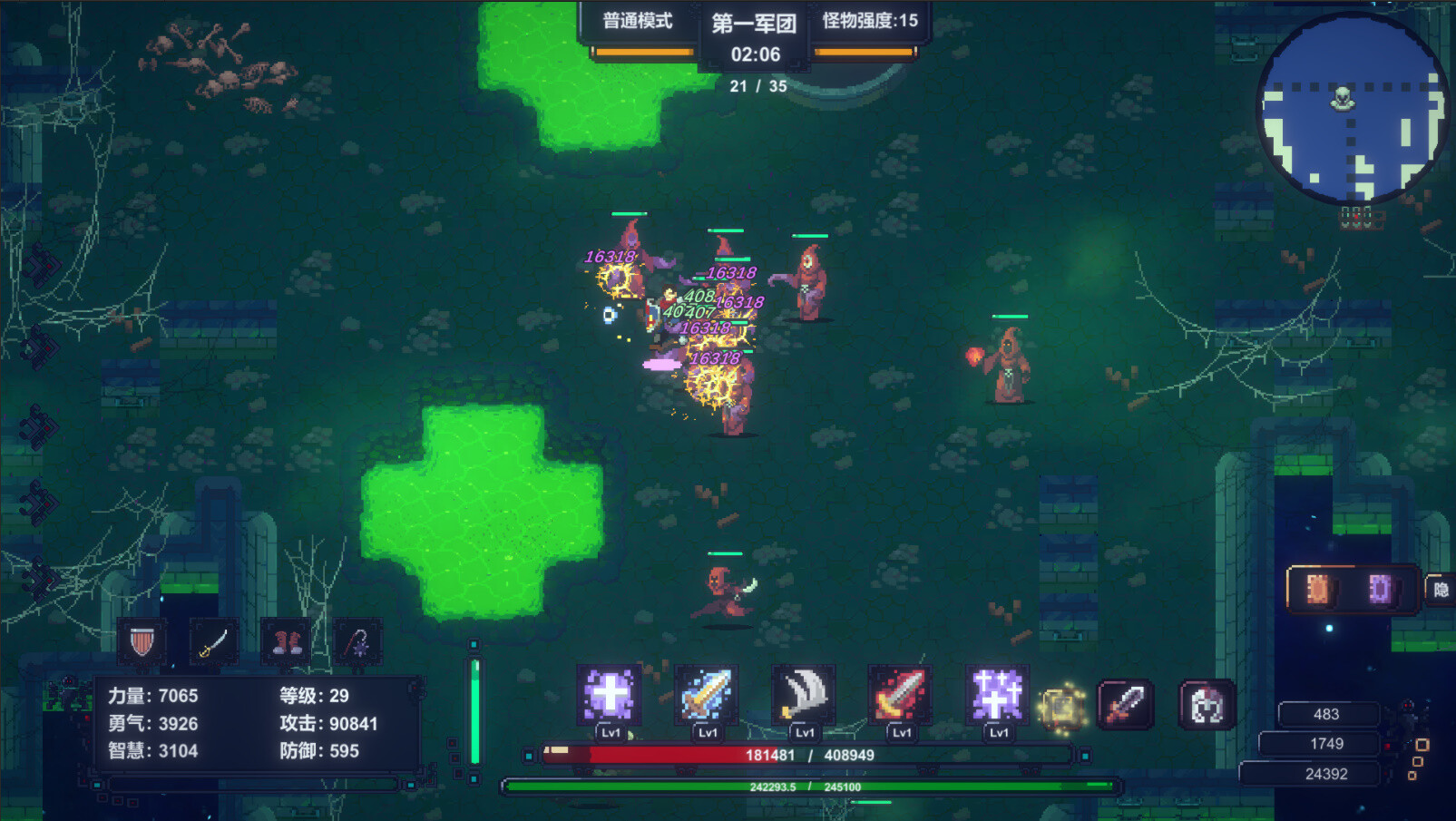 UnderTheStars : 阿兰若 screenshot 6