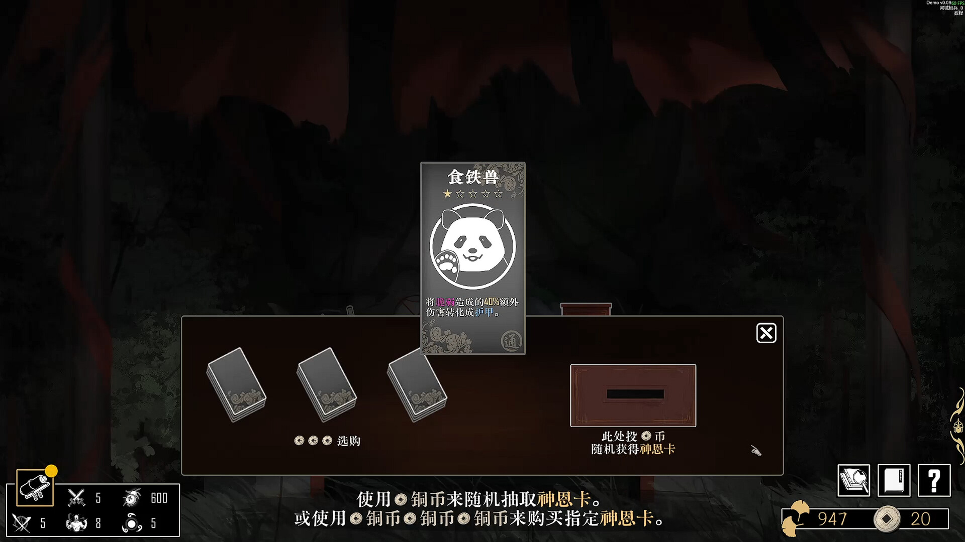 庙宇：神恩抽卡
