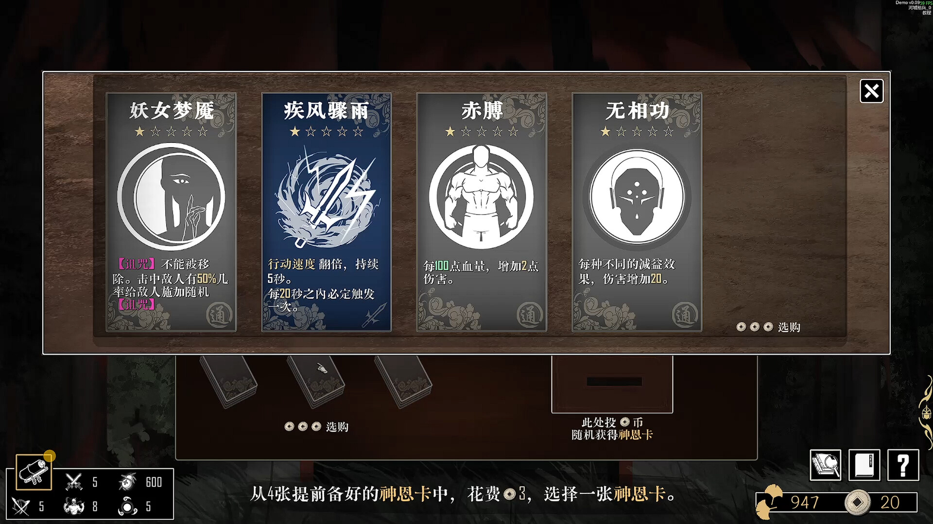 庙宇：神恩购买