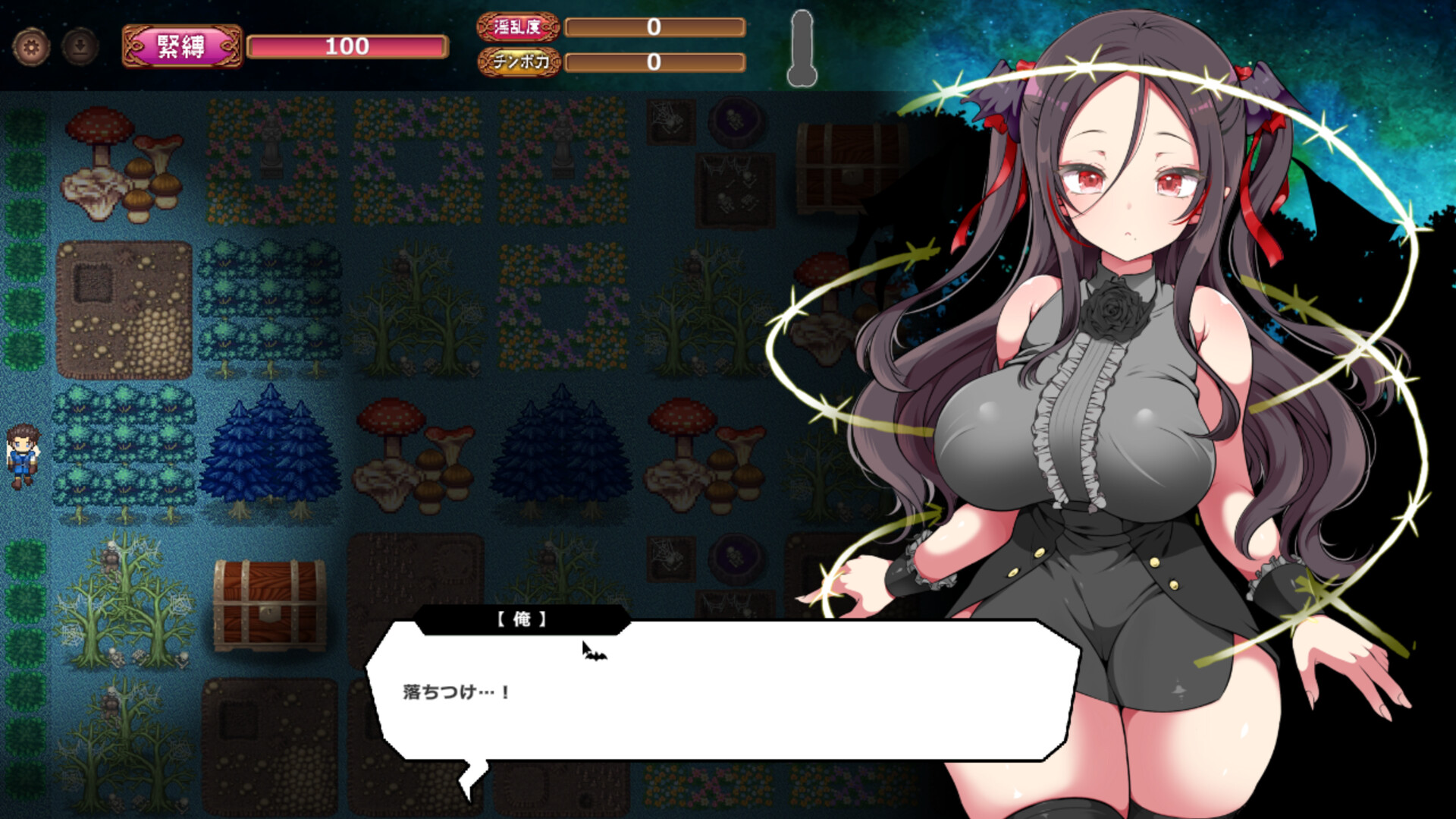The Naughty Vampire and the Moaning Forest [Final] [marron☆marron]
