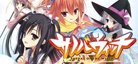 【2024春夏新色】 Steam：サノバウィッチ 青年漫画