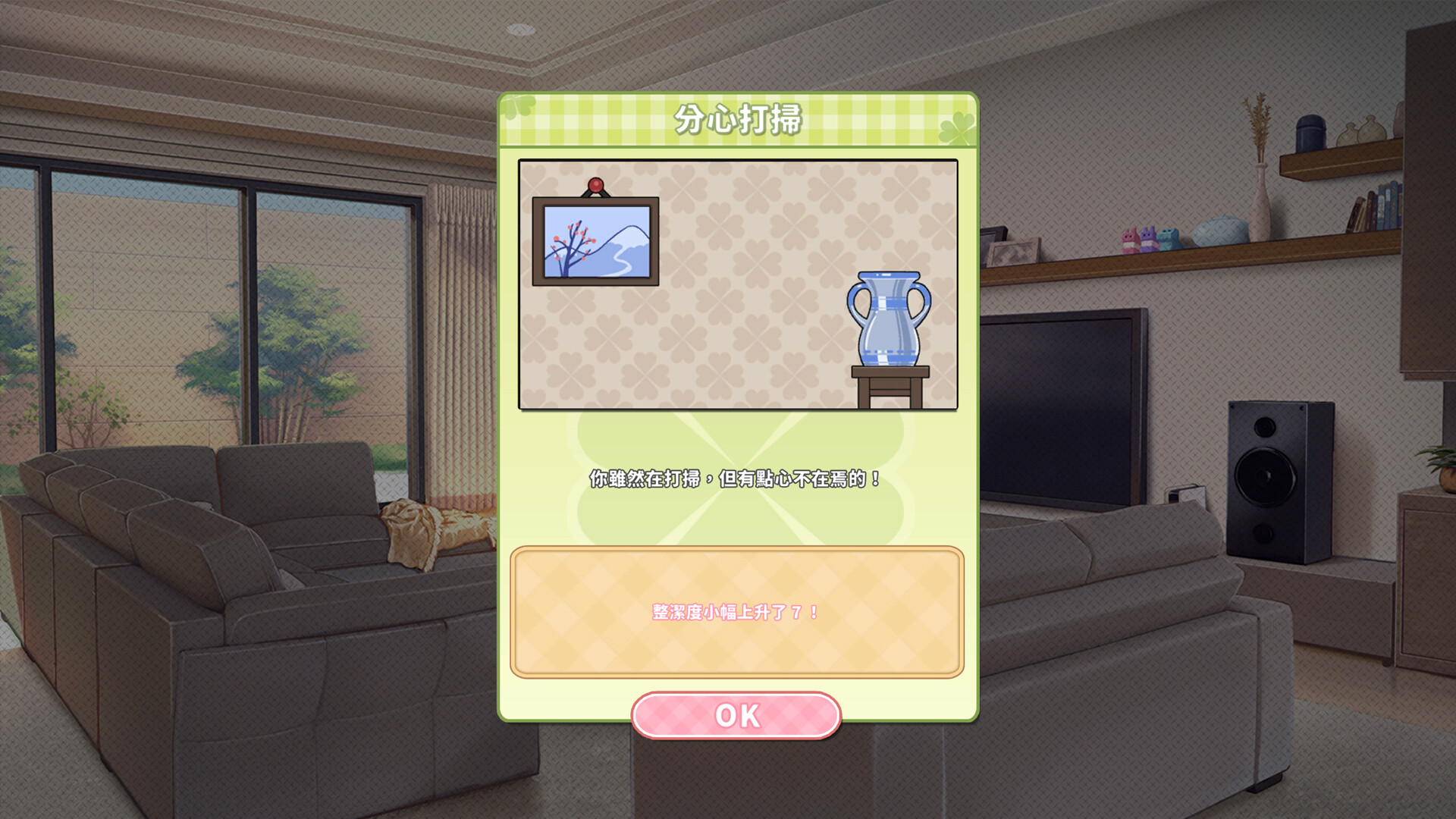 Summer Clover screenshot 4
