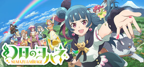 幻日のヨハネ - NUMAZU in the MIRAGE -